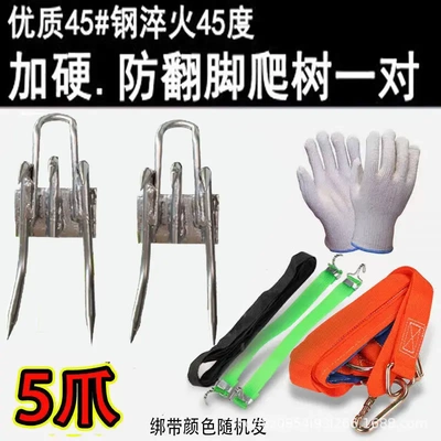 爬树神器专用工具爬树脚蹬子脚扣猫爪爬树神器上树专用工具防滑