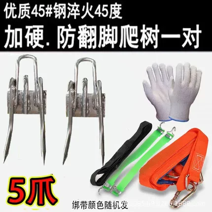 爬树神器专用工具爬树脚蹬子脚扣猫爪爬树神器上树专用工具防滑