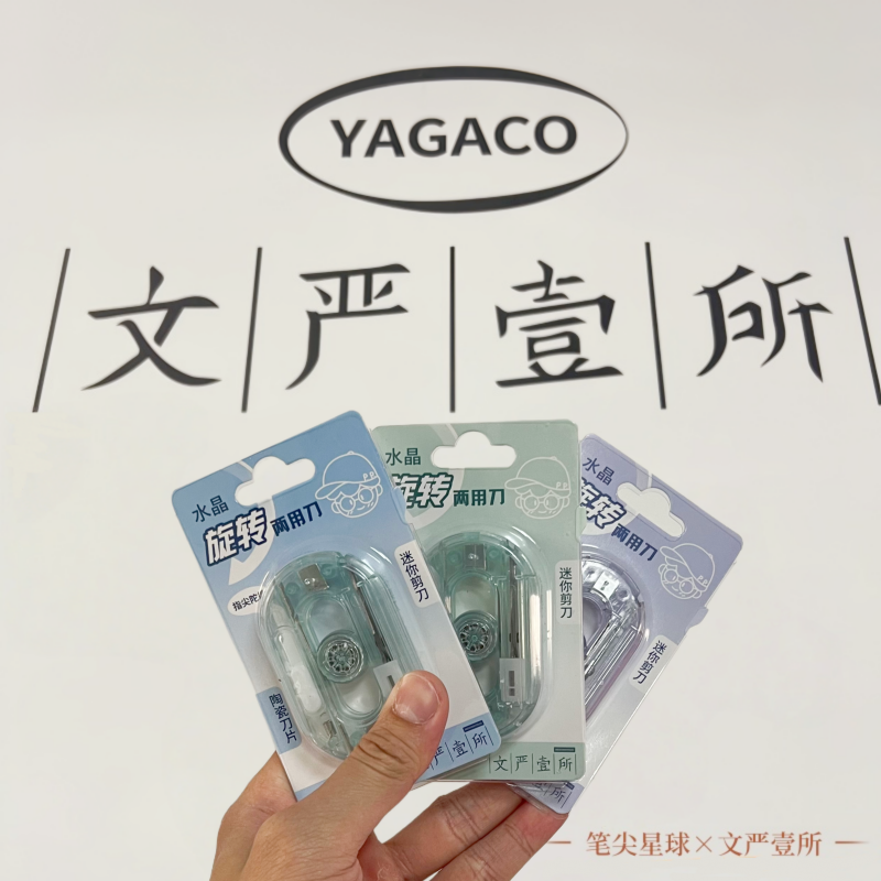 文严壹所高颜值旋转两用刀美工刀陀螺裁纸刀不伤手办公学生小剪刀