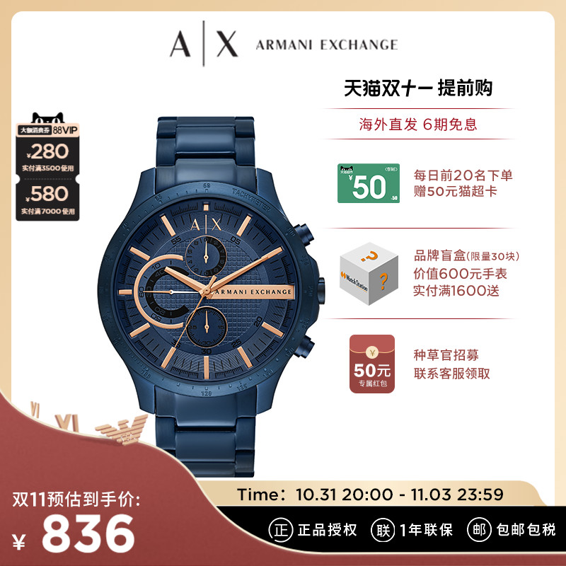 [官方正品]Armani Exchange阿玛尼男表 蓝色炫酷石英腕表AX2430