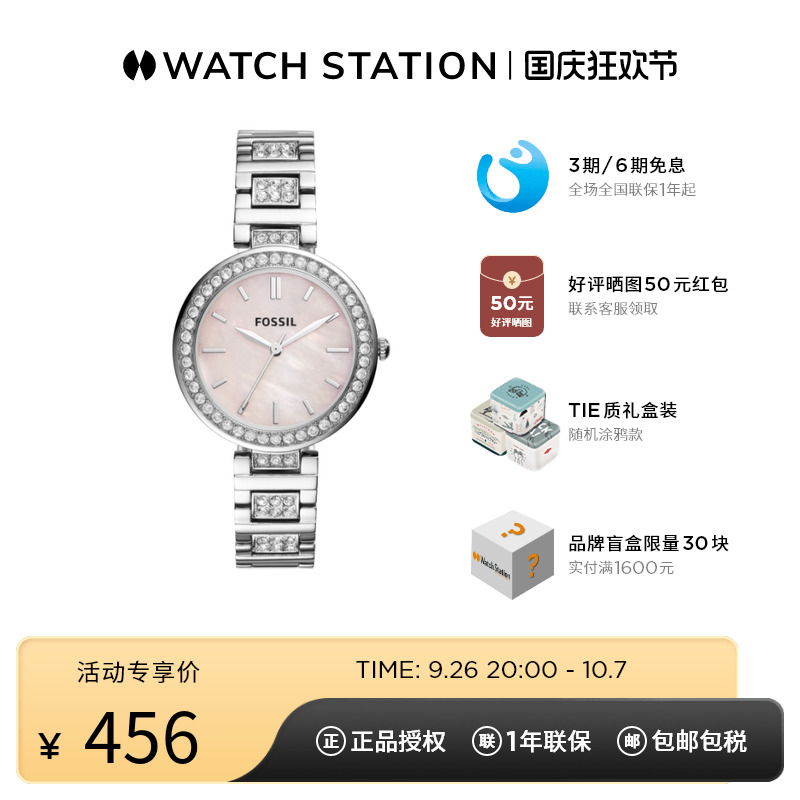 [ٷƷ]FossilʯֱŮǱĸʯӢʵ874.4Ԫ,ۺ437.2/