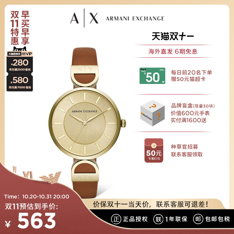 [官方正品]Armani Exchange阿玛尼女表时尚ins风石英腕表AX5324