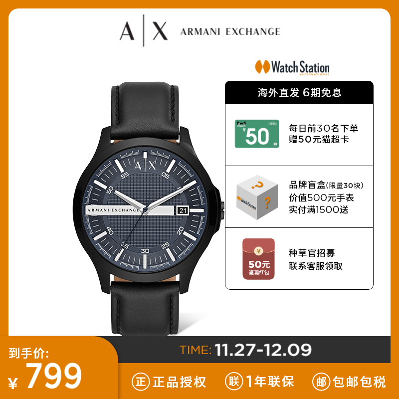 【官方正品】Armani Exchange阿玛尼男表休闲时尚石英腕表AX2411
