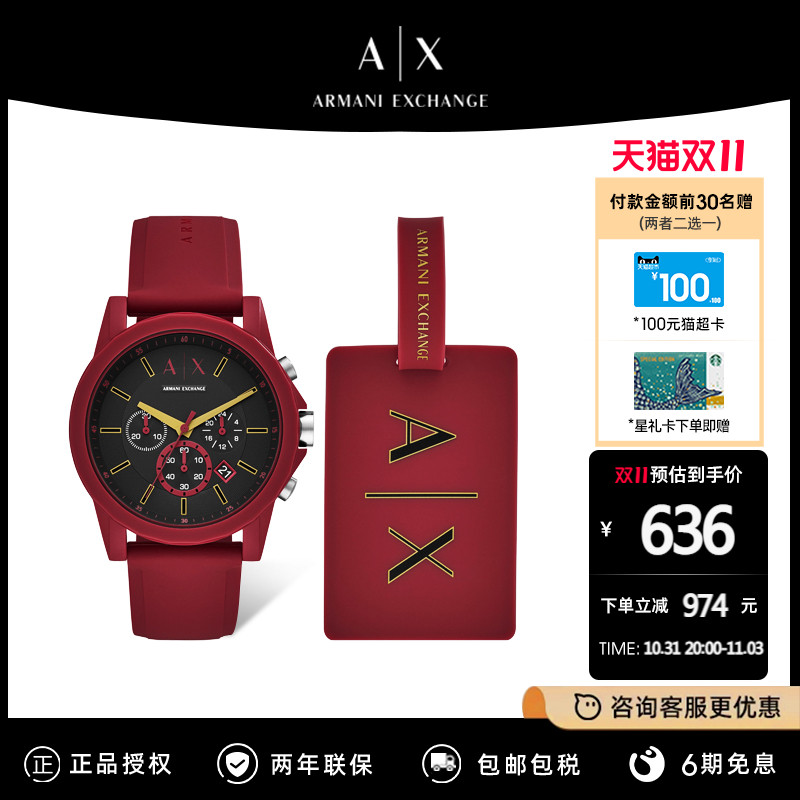 Armani Exchange阿玛尼手表男黑红质感运动休闲石英腕表 AX7125