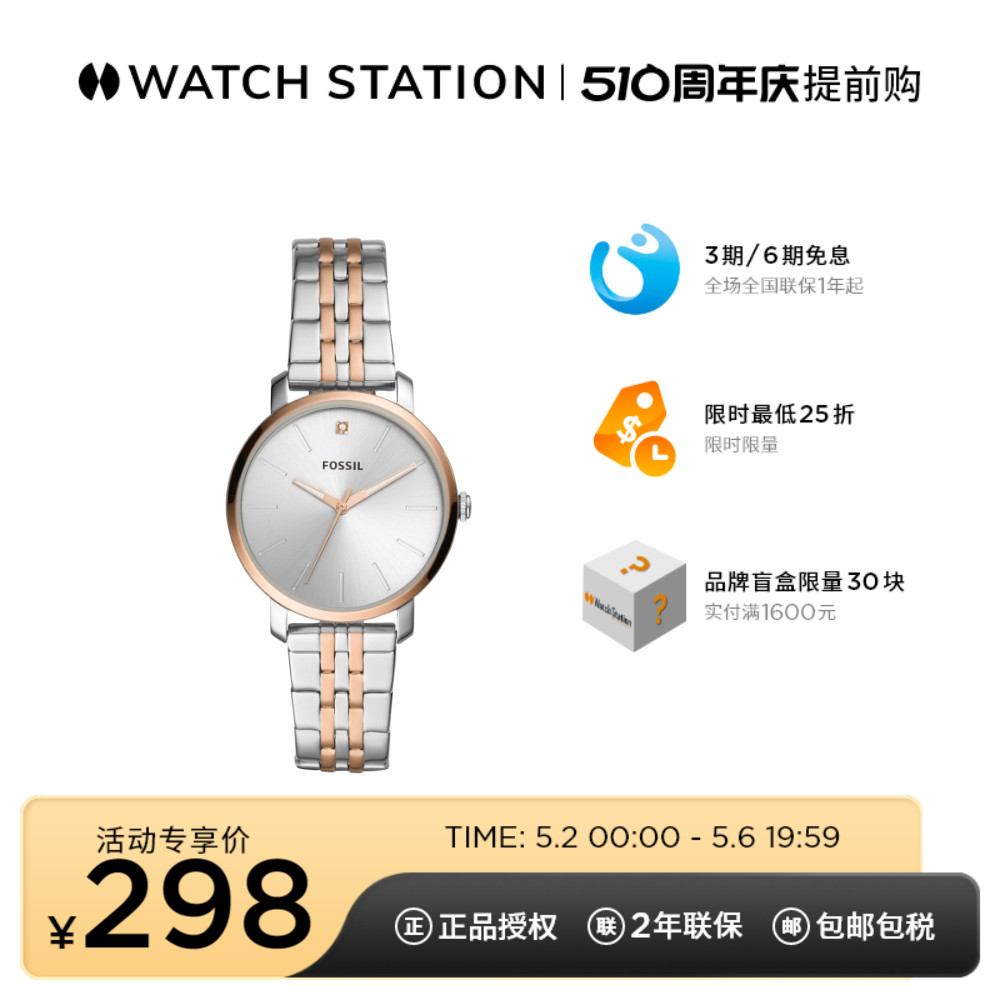 [官方正品]Fossil 时尚气质简约ins风玫瑰金女表 七夕好礼BQ3568