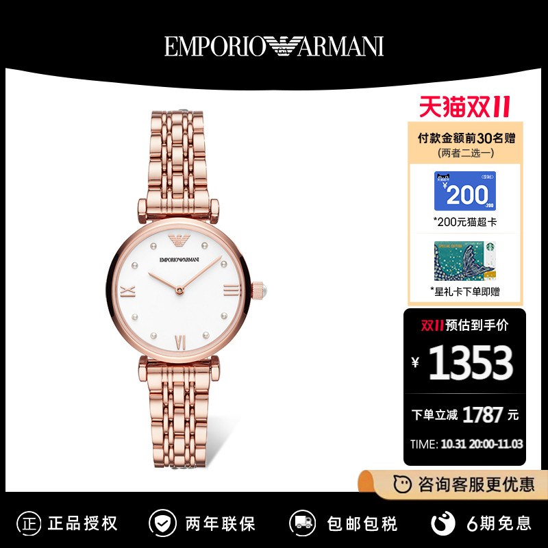 [官方正品]ARMANI阿玛尼手表女玫瑰金轻奢简约精致表AR11267