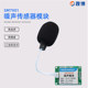 搜博工业级噪声检测模块分贝仪RS485噪声传感器TTL声音检测分贝计