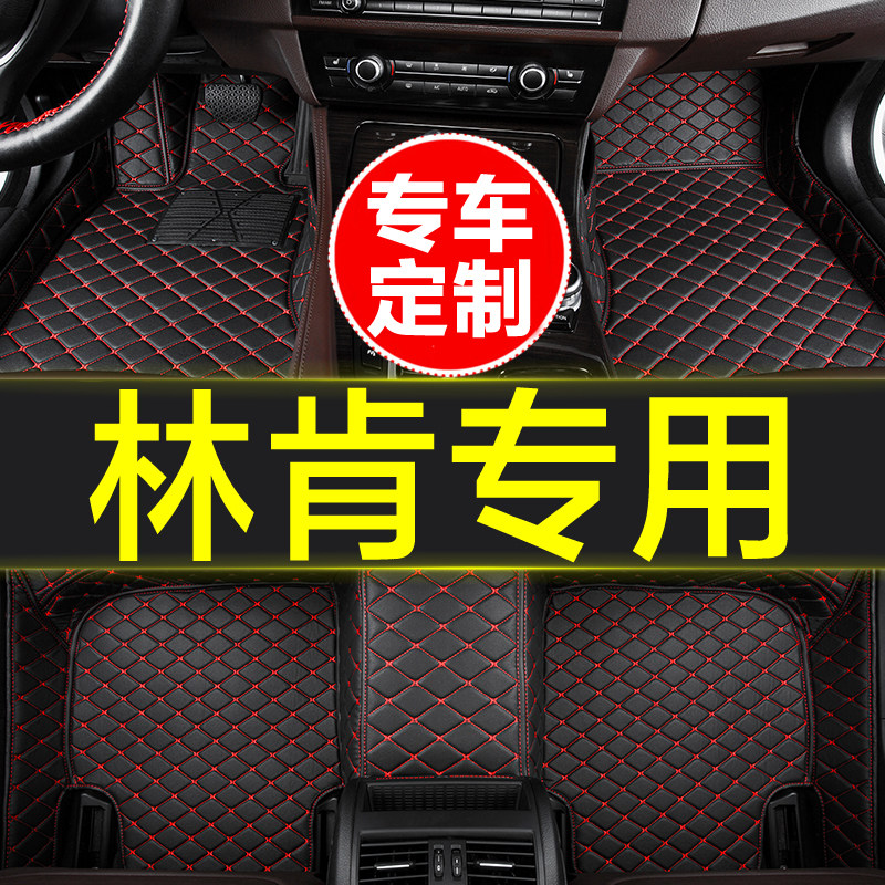 林肯专用全包围汽车脚垫图片