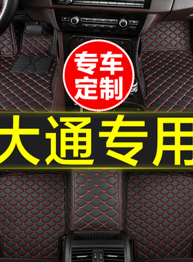 汽车脚垫全包围专用上汽大通D60 D90 G50Pro G10 T60 T70 T90用品
