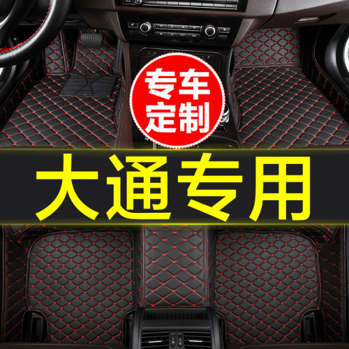 大通专用全包围汽车脚垫