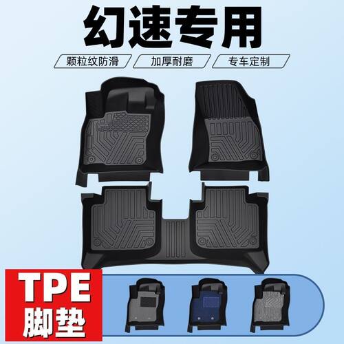 车型专用款全包围TPE脚垫