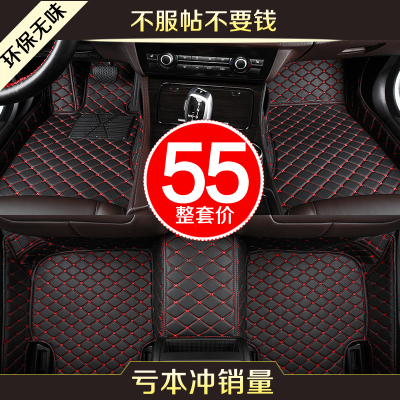 全包专用汽车脚垫！根据车型发货