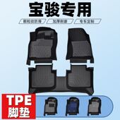 宝骏510 560宝骏530 310享境360云朵RS3云海730全包围tpe汽车脚垫