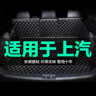 定制大 G50全包围专用汽车后备箱垫尾箱垫后背新款 上汽D60D90 Pro