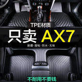 饰新老款 东风风神ax7专用全包围TPE汽车脚垫马赫版 全包地毯用品装