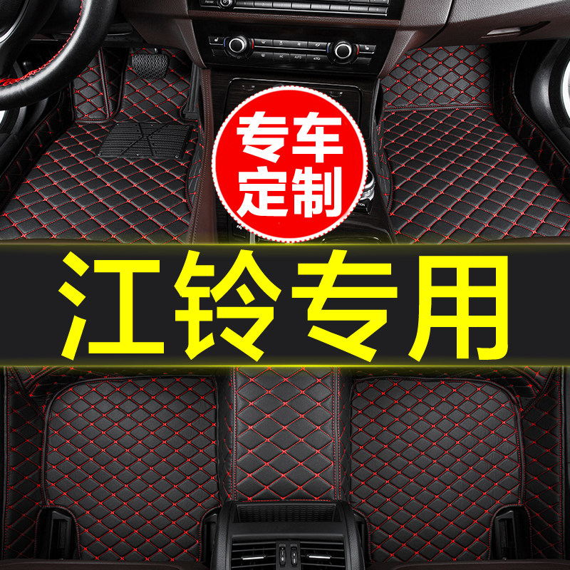 江铃专用全包围汽车脚垫