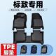 307 308标致408 2008 标致301 3008标致508 207环保tpe汽车脚垫