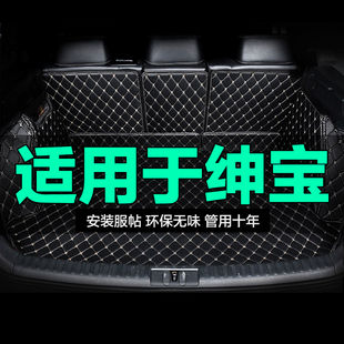 北京绅宝EU5 EX5智道U7全包围X3X5X7专用汽车后备箱垫尾箱垫 plus