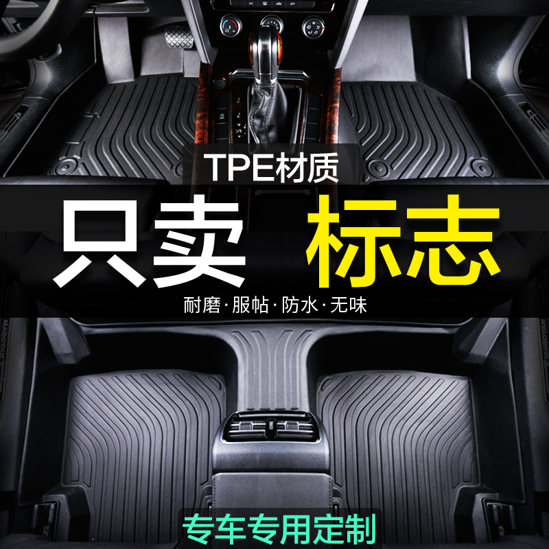 标志全包围专用TPE汽车脚垫301 307 308 408 508L 2008 3008 4008