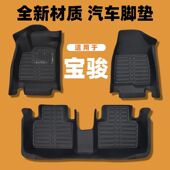 560 730宝骏RS3 360 宝骏310W 530 510 RS5云海RC6加大款 汽车脚垫