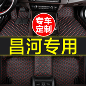 Q25 A6北斗星 北汽昌河Q35 爱迪尔M70 M50汽车脚垫全包围专用