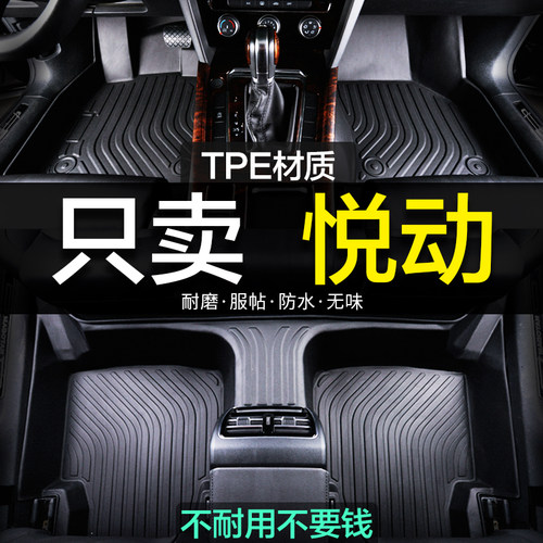 悦动汽车脚垫现代北京全包围