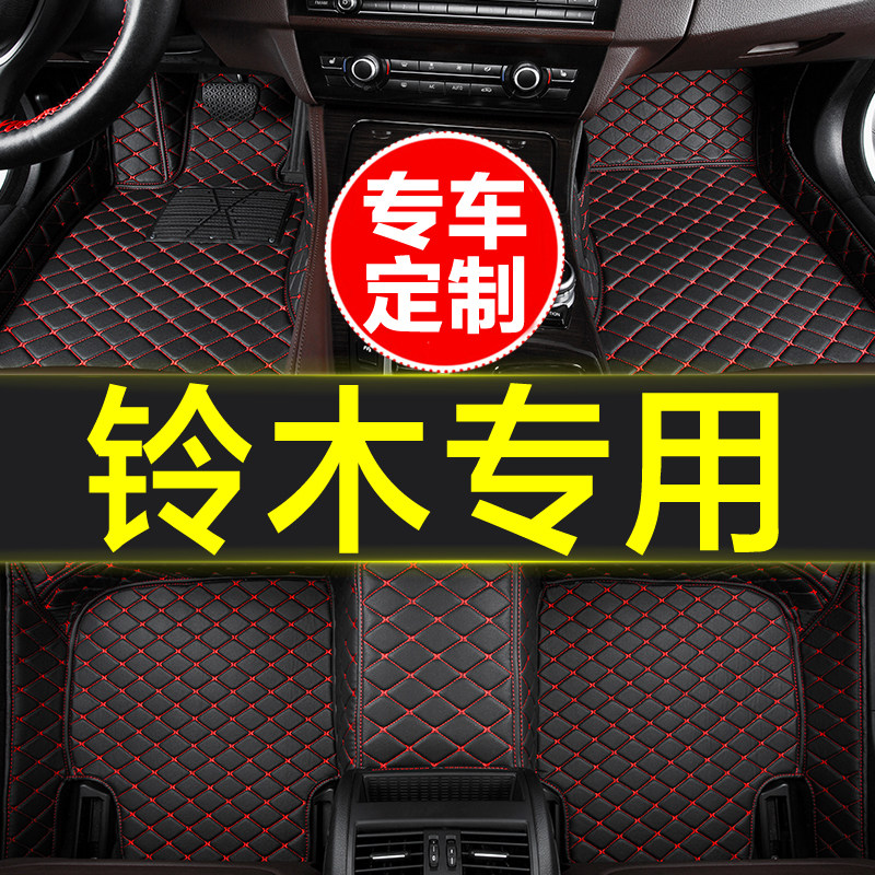 铃木全包围专用汽车脚垫