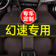S7汽车脚垫全包围专用地毯地垫 北汽幻速S3