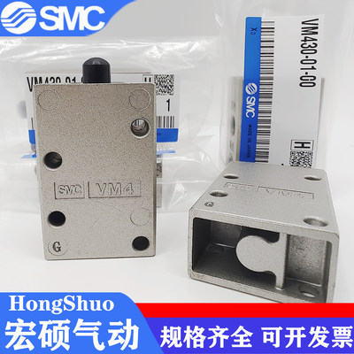 。日本正品SMC机械阀VM4 VM430-01-00 VM430-01-01S/30R/32B/34 G