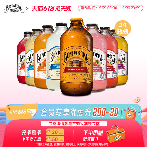 宾得宝bundaberg澳洲进口饮料