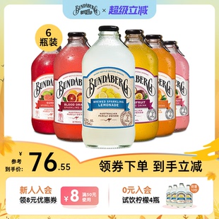 澳洲宾得宝Bundaberg进口百香果柠檬果汁气泡水饮料6瓶装 饮品整箱
