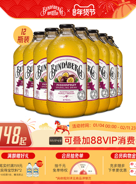 澳洲进口宾得宝Bundaberg百香果味汽水果汁气泡水饮料整箱装饮品