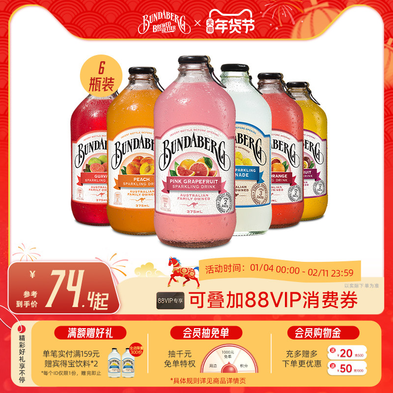 澳洲进口宾得宝Bundaberg姜汁汽水啤酒无酒精气泡水酿造饮料6瓶装