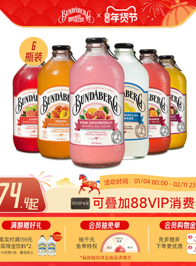 澳洲进口宾得宝Bundaberg姜汁汽水啤酒无酒精气泡水酿造饮料6瓶装