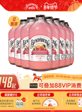 澳洲进口宾得宝Bundaberg粉红葡萄柚味汽水果汁气泡水饮料整箱装