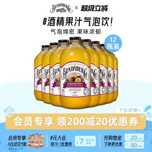 宾得宝bundaberg味水果汁