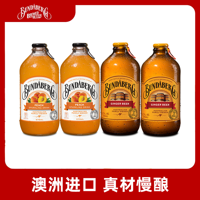 澳洲进口宾得宝果味气泡水饮料