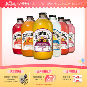 澳洲宾得宝Bundaberg柠檬干姜汁汽水果汁气泡水酿造饮料整箱饮品