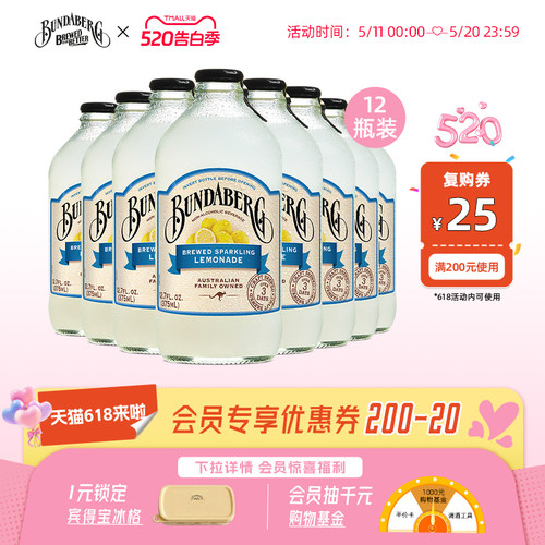 澳洲宾得宝Bundaberg尤加利柠檬果汁汽水饮料酸甜气泡水整箱饮品