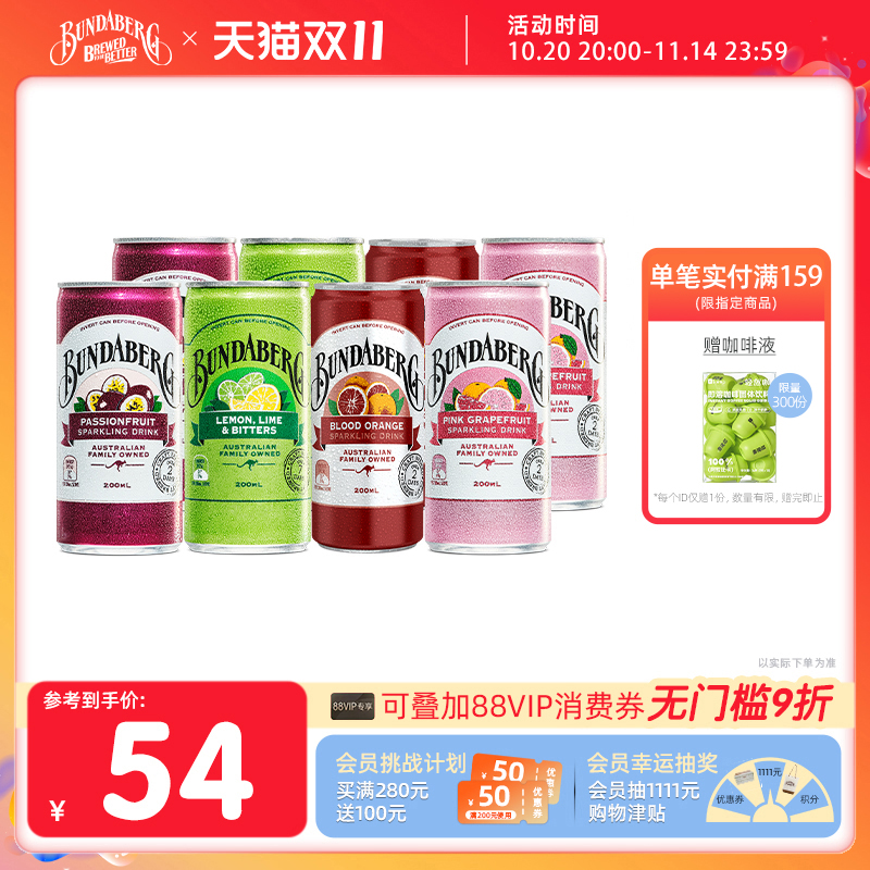 澳洲进口宾得宝果味风味气泡饮料