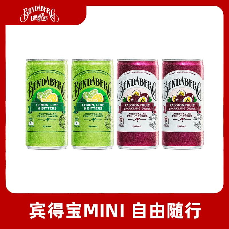 【U先】澳洲宾得宝Bundaberg百香果汁气泡水汽水饮料200ml*4罐装