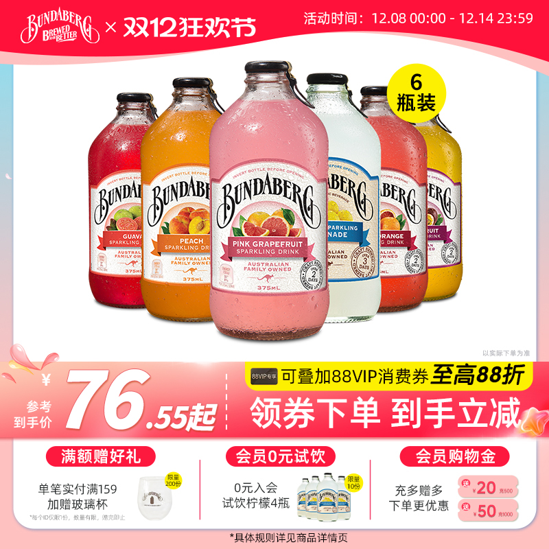 澳洲宾得宝葡萄柚果汁气泡水饮料