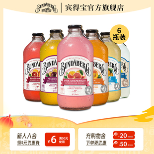 澳洲进口宾得宝Bundaberg网红百香果柠檬果汁气泡水饮料6瓶整箱装