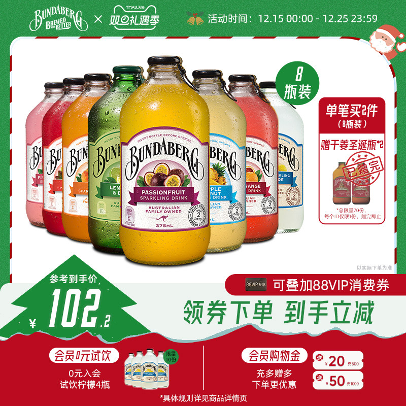 澳洲宾得宝Bundaberg进口干姜汁汽水果汁气泡水酿造饮料整箱饮品