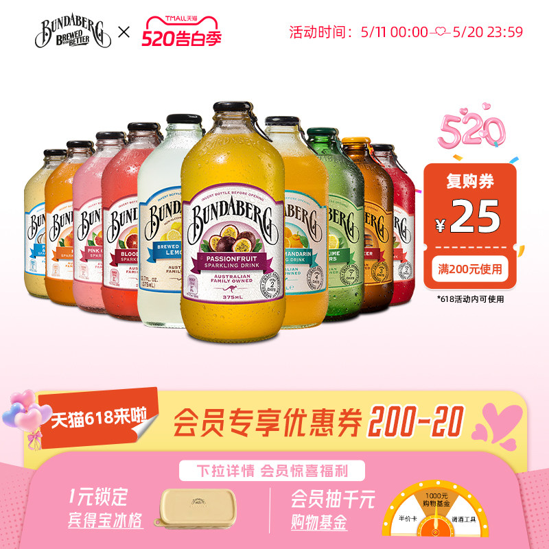 澳洲宾得宝Bundaberg柠檬干姜汁汽水果汁气泡水酿造饮料整箱饮品
