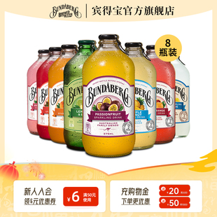 澳洲宾得宝Bundaberg进口干姜汁汽水果汁气泡水酿造饮料整箱饮品