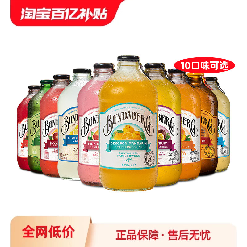 宾得宝bundaberg进口姜汁汽水