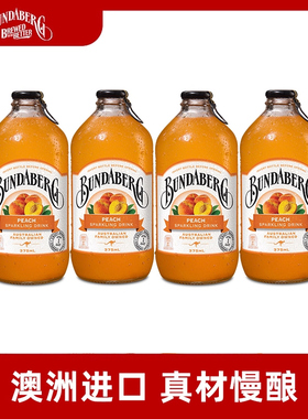 【百补】澳洲宾得宝Bundaberg进口蜜桃果汁气泡水汽水饮料4瓶装