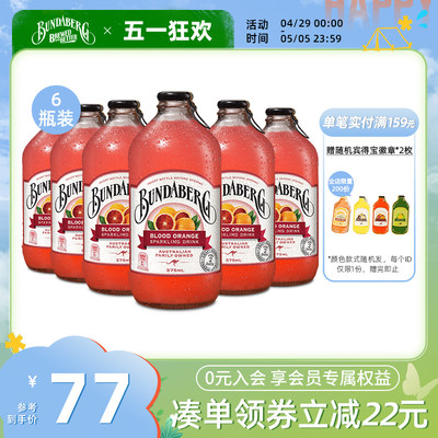 宾得宝bundaberg澳洲进口汽水