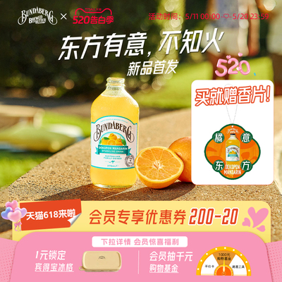 澳洲进口宾得宝不知火丑橘饮料